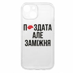 Apple iPhone 15 - FATLINE