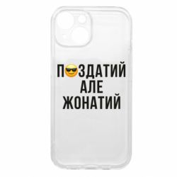 Apple iPhone 15