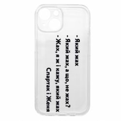 Apple iPhone 15 - FATLINE