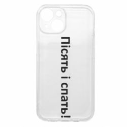 Apple iPhone 15 - FATLINE