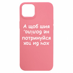 Apple iPhone 15 Plus