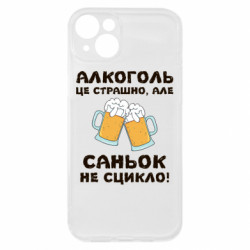 Apple iPhone 15 Plus