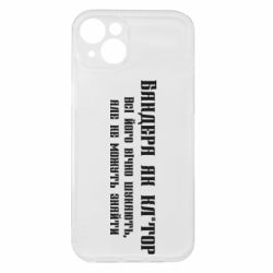 Чехол из раздела Бандера Степан Андреевич Бандера как для Apple iPhone 15 Plus - FATLINE Чехол из раздела Бандера Степан Андреевич Бандера как для Apple iPhone 15 Plus