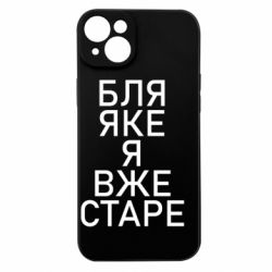 Apple iPhone 15 Plus