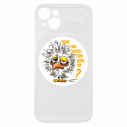 Чохол з розділу Меми Чому такі заплутані думки? для Apple iPhone 15 Plus - FATLINE Чохол з розділу Меми Чому такі заплутані думки? для Apple iPhone 15 Plus