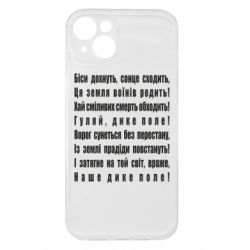 Apple iPhone 15 Plus