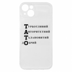 Apple iPhone 15 Plus