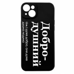 Apple iPhone 15 Plus