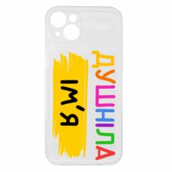 Apple iPhone 15 Plus