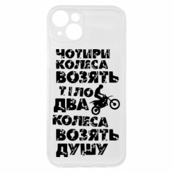 Apple iPhone 15 Plus