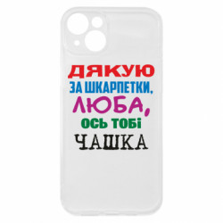 Apple iPhone 15 Plus
