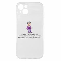 Apple iPhone 15 Plus