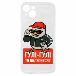 Apple iPhone 15 Plus