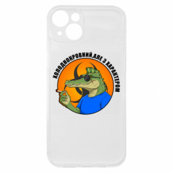 Чехол из раздела Крокодилы хладнокровный, но с характером для Apple iPhone 15 Plus