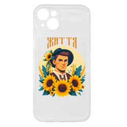 Чохол з розділу Квіти України Хуманізація соняшника для Apple iPhone 15 Plus - FATLINE Чохол з розділу Квіти України Хуманізація соняшника для Apple iPhone 15 Plus