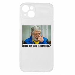 Apple iPhone 15 Plus