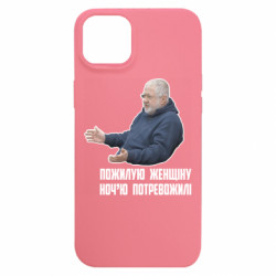 Apple iPhone 15 Plus