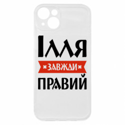 Apple iPhone 15 Plus