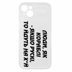 Apple iPhone 15 Plus