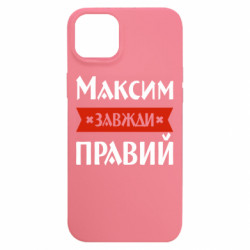Apple iPhone 15 Plus