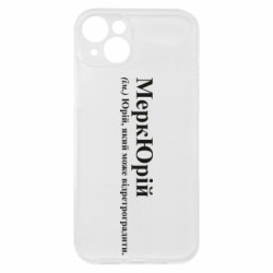 Apple iPhone 15 Plus