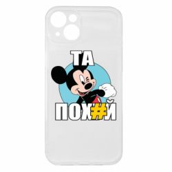 Apple iPhone 15 Plus