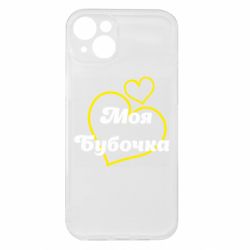 Apple iPhone 15 Plus