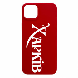 Чохол з розділу Авторські принти Надпис "Харків" для Apple iPhone 15 Plus - FATLINE Чохол з розділу Авторські принти Надпис "Харків" для Apple iPhone 15 Plus