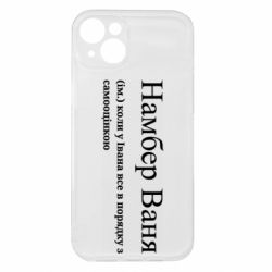 Apple iPhone 15 Plus