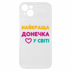 Apple iPhone 15 Plus