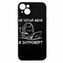 Чехол из раздела Программистам Не трогай меня для Apple iPhone 15 Plus - FATLINE Чехол из раздела Программистам Не трогай меня для Apple iPhone 15 Plus