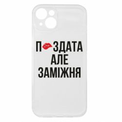 Apple iPhone 15 Plus