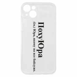 Apple iPhone 15 Plus