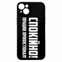 Apple iPhone 15 Plus