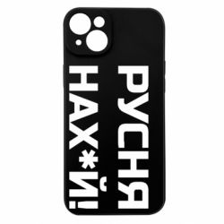 Apple iPhone 15 Plus