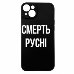 Apple iPhone 15 Plus