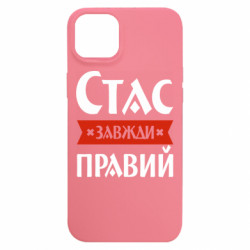 Apple iPhone 15 Plus