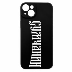 Apple iPhone 15 Plus