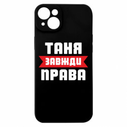 Apple iPhone 15 Plus