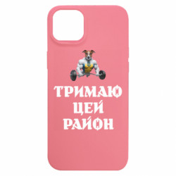 Apple iPhone 15 Plus
