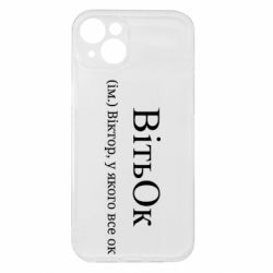 Apple iPhone 15 Plus