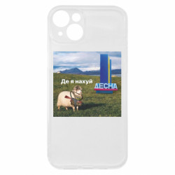 Чехол из раздела Приключения потерявшейся овцы Овца: где я нах*й. Десна для Apple iPhone 15 Plus