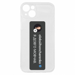 Apple iPhone 15 Plus