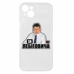 Apple iPhone 15 Plus
