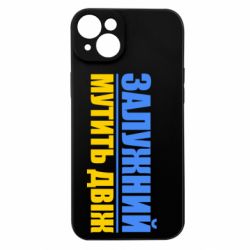 Apple iPhone 15 Plus