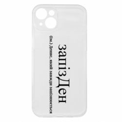 Apple iPhone 15 Plus