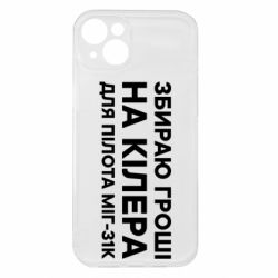 Apple iPhone 15 Plus