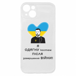 Apple iPhone 15 Plus