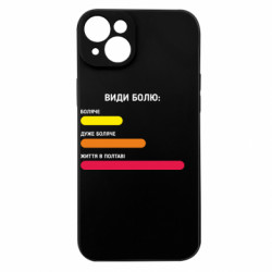 Apple iPhone 15 Plus