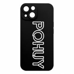 Apple iPhone 15 - FATLINE